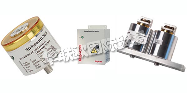 德國(guó)RAYCAP主要產(chǎn)品：RAYCAP防雷器、電涌保護(hù)裝置等。RAYCAP擁有數(shù)十年的生產(chǎn)產(chǎn)品的經(jīng)驗(yàn)，這些產(chǎn)品可以保護(hù)和支持世界上最有價(jià)值的電力和雷電浪涌資產(chǎn)。該公司為全球的電信，可再生能源，運(yùn)輸，國(guó)防和其他應(yīng)用制造先進(jìn)的解決方案。