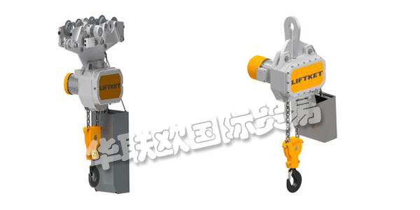 品牌介紹：【LIFTKET】LIFTKET是Hoffmann公司的一個(gè)電動(dòng)葫蘆品牌，1948年1月1日，Dietrich Hoffmann先生成立了Hoffmann公司，起初關(guān)注農(nóng)業(yè)機(jī)械的設(shè)計(jì)和生產(chǎn)，1953年該公司在薩克森州推出了第一個(gè)電動(dòng)葫蘆，在市場(chǎng)上引起了巨大的反響，從此，Hoffmann將業(yè)務(wù)重點(diǎn)轉(zhuǎn)移到吊具生產(chǎn)領(lǐng)域。...更多關(guān)于德國(guó)LIFTKET,LIFTKET環(huán)鏈電動(dòng)葫蘆,LIFTKET速度線(xiàn)產(chǎn)品內(nèi)容，還請(qǐng)繼續(xù)閱讀以下文章，謝謝！