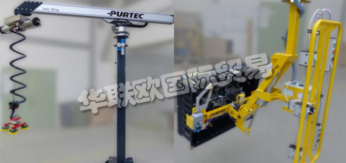 德國PURTEC公司主要供應：德國PURTEC機械手,PURTEC夾具，起重機，升降機，輸送機，抓手，平衡器，氣動機械手，碼垛機，鉸接臂，搬運機械手，起重橋架等產品。