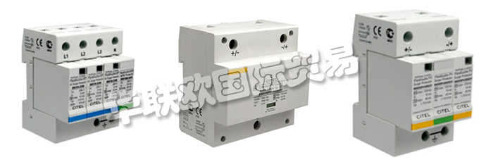 法國(guó)CITEL公司的主要產(chǎn)品是生產(chǎn)電源保護(hù)器如：法國(guó)CITEL電涌保護(hù)器、CITEL防雷器、電涌保護(hù)器、單元電涌保護(hù)器、信號(hào)防雷器、電涌保護(hù)器智能檢測(cè)儀、電池雷擊計(jì)數(shù)器、霓虹燈、障礙警示燈。