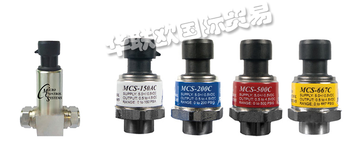 暢銷(xiāo)美國(guó)MICRO CONTROL SYSTEM(MCS)傳感器控制器